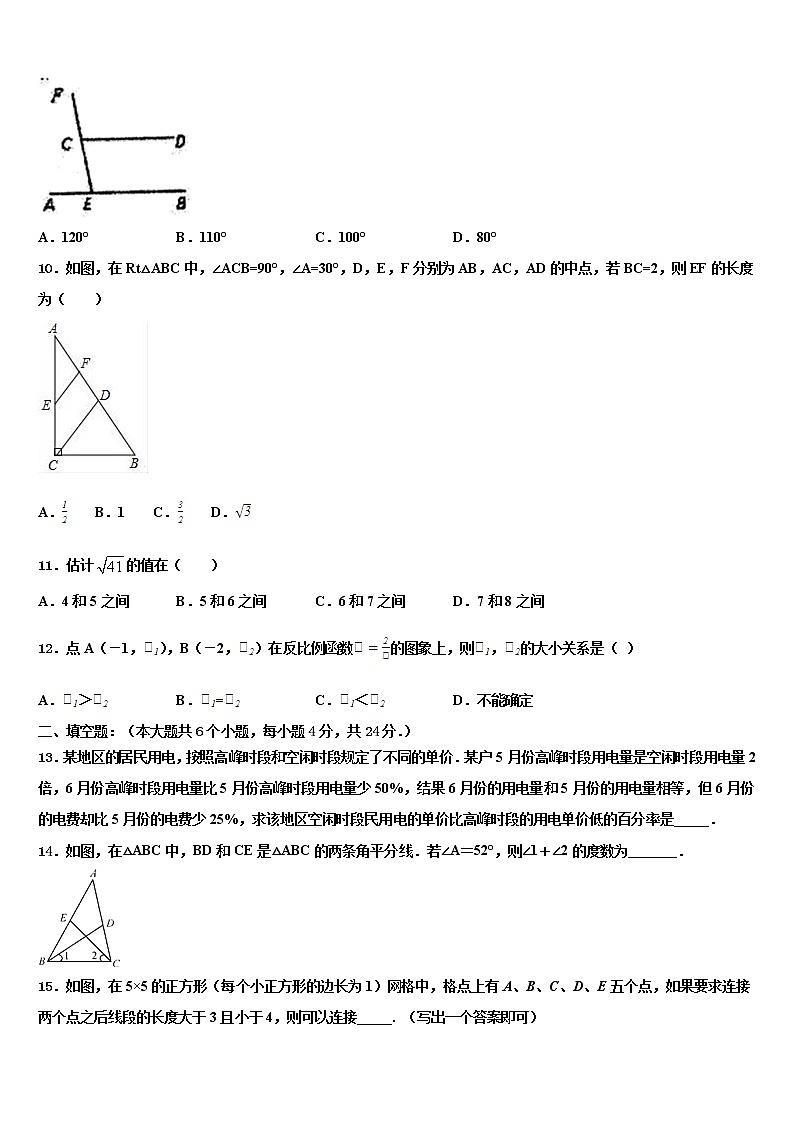安徽省宣城市宣州区水阳中学2022年中考数学模拟预测试卷含解析03