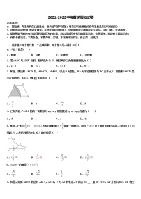安徽省南陵县联考2022年中考数学模试卷含解析