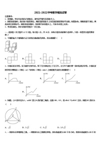 北京市月坛中学2021-2022学年中考数学模拟精编试卷含解析