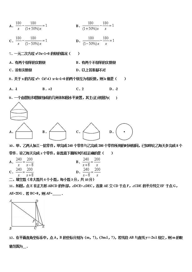 成都市教科院附属学校2021-2022学年中考数学押题试卷含解析02