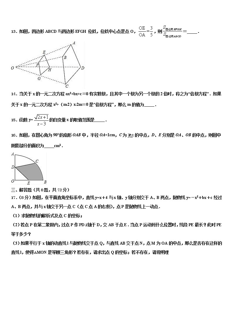 成都市教科院附属学校2021-2022学年中考数学押题试卷含解析03