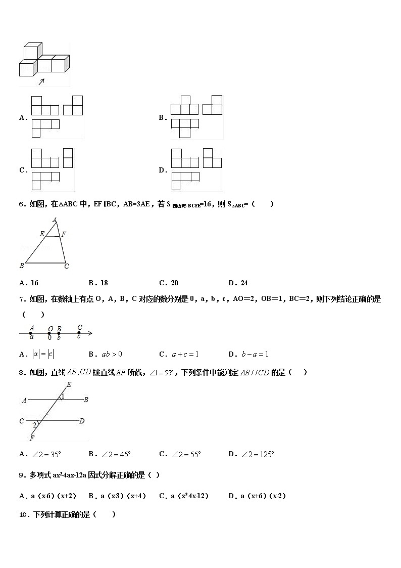 北京市第四中学2021-2022学年中考数学模试卷含解析02