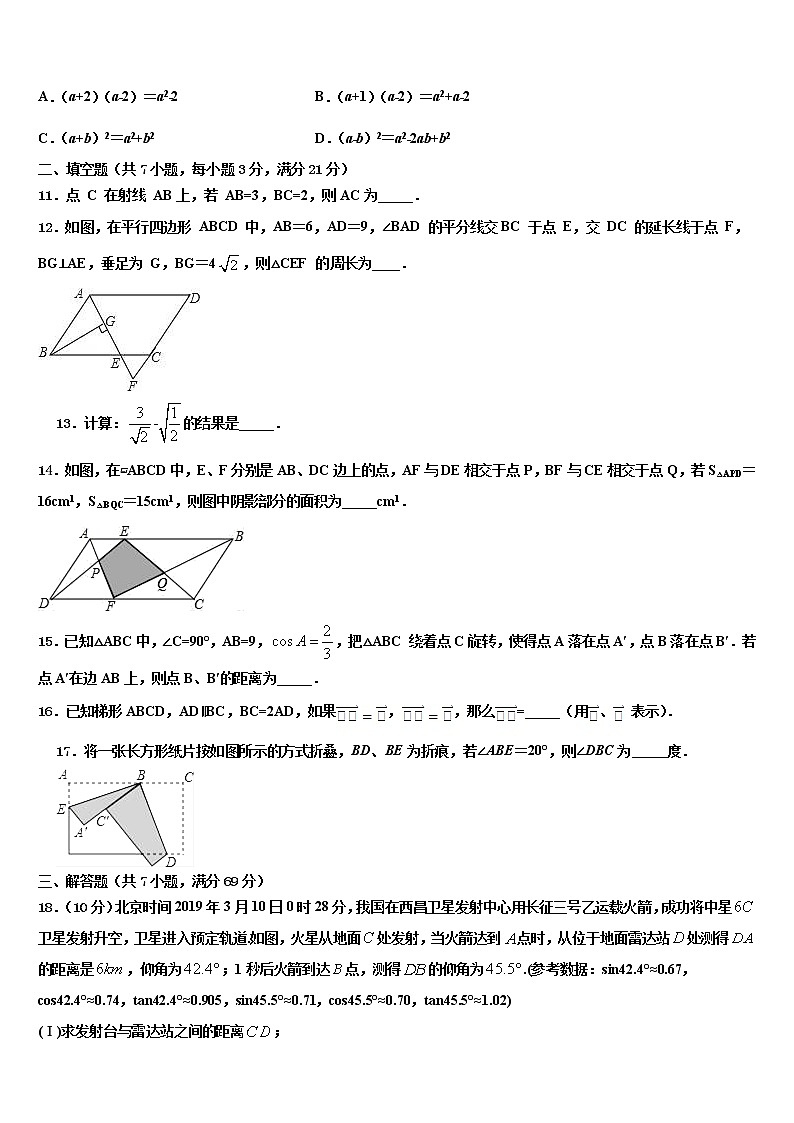 北京市第四中学2021-2022学年中考数学模试卷含解析03