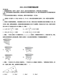 安徽省黄山市区县重点名校2022年中考联考数学试卷含解析