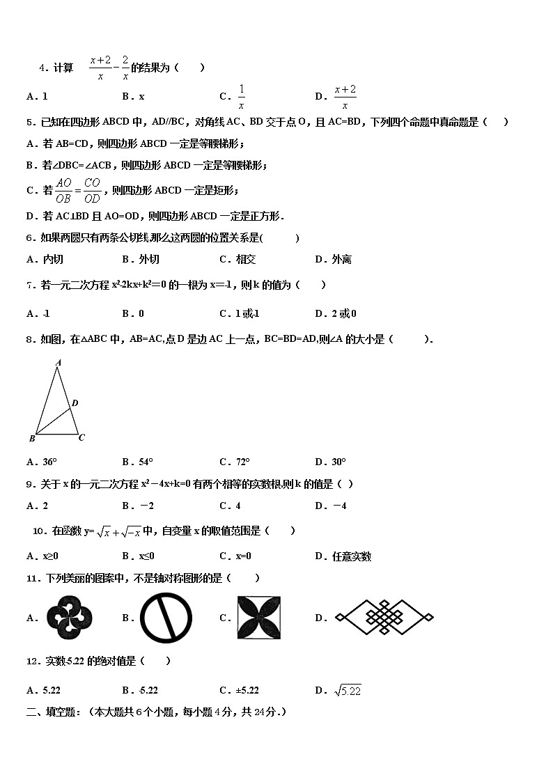 安徽省黄山市区县重点名校2022年中考联考数学试卷含解析第2页