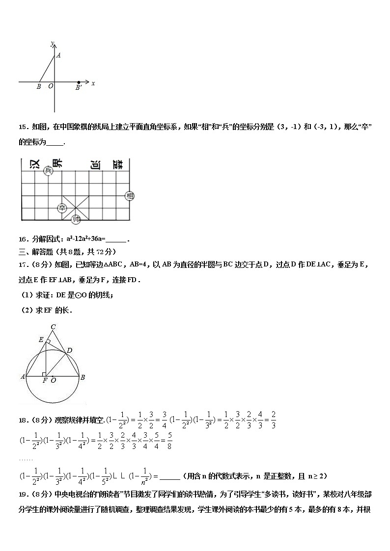 北京海淀区一零一中学2021-2022学年中考三模数学试题含解析第3页
