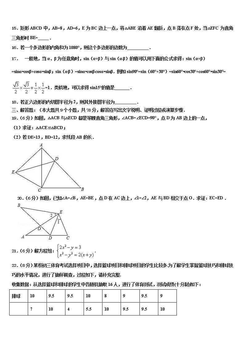 北京四中学2022年中考数学全真模拟试题含解析03