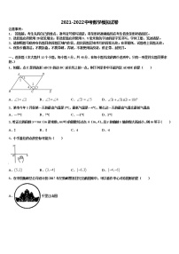 安徽省铜陵市义安区2021-2022学年中考考前最后一卷数学试卷含解析