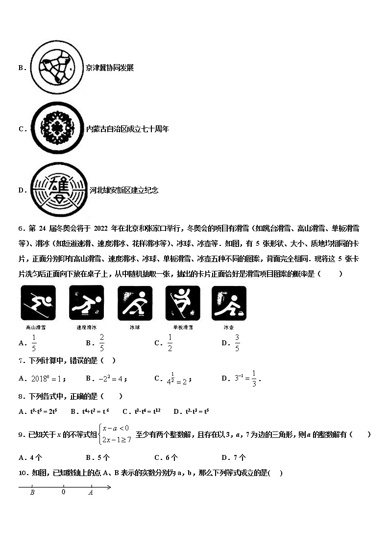 安徽省铜陵市义安区2021-2022学年中考考前最后一卷数学试卷含解析02