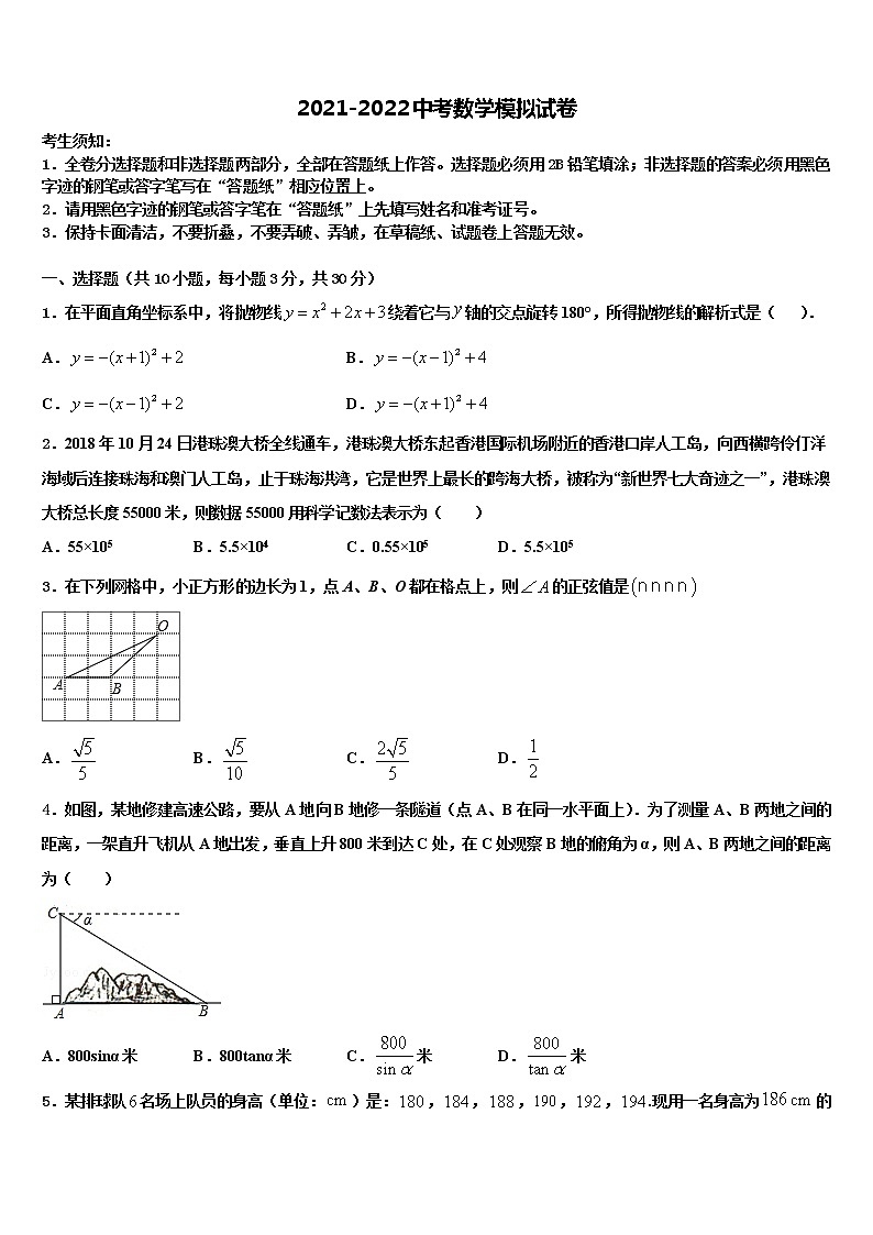 北京市第35中学2022年中考数学全真模拟试卷含解析01