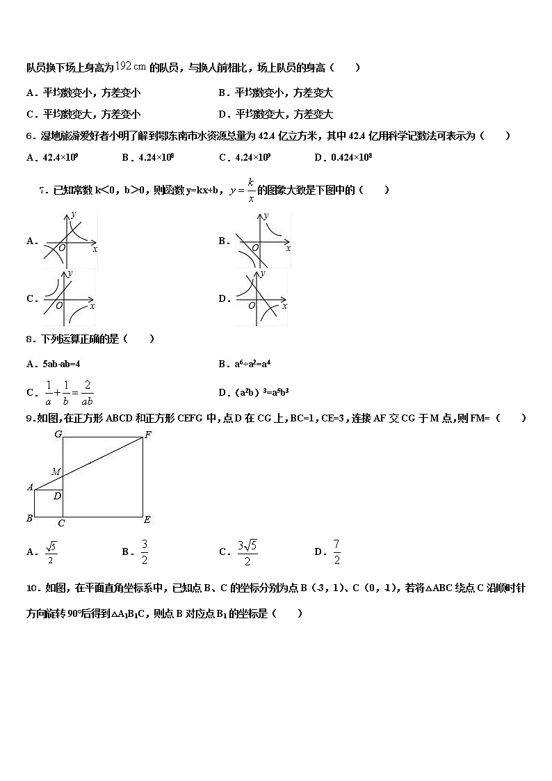 北京市第35中学2022年中考数学全真模拟试卷含解析02