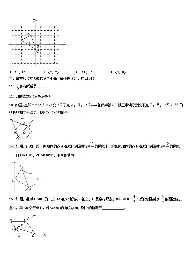 北京市第35中学2022年中考数学全真模拟试卷含解析03