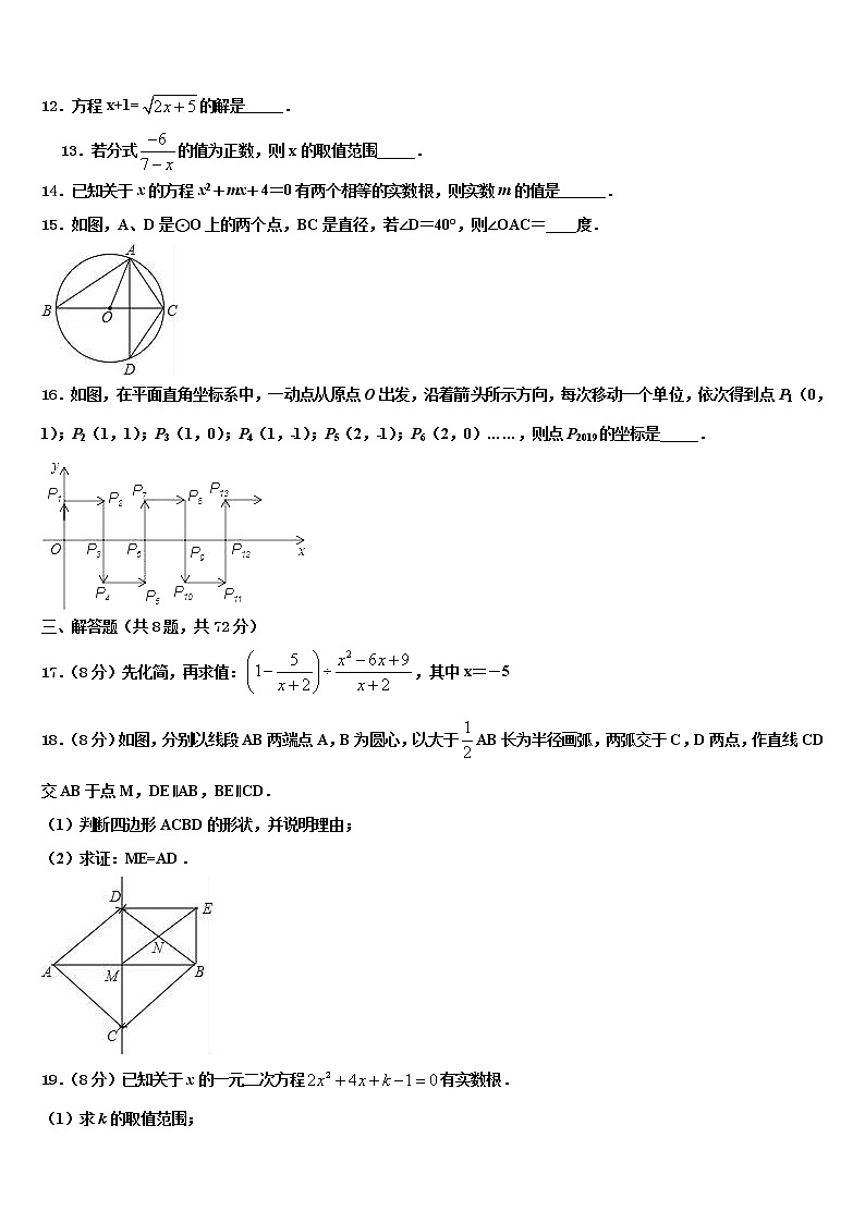 北京朝阳区2022年中考冲刺卷数学试题含解析03