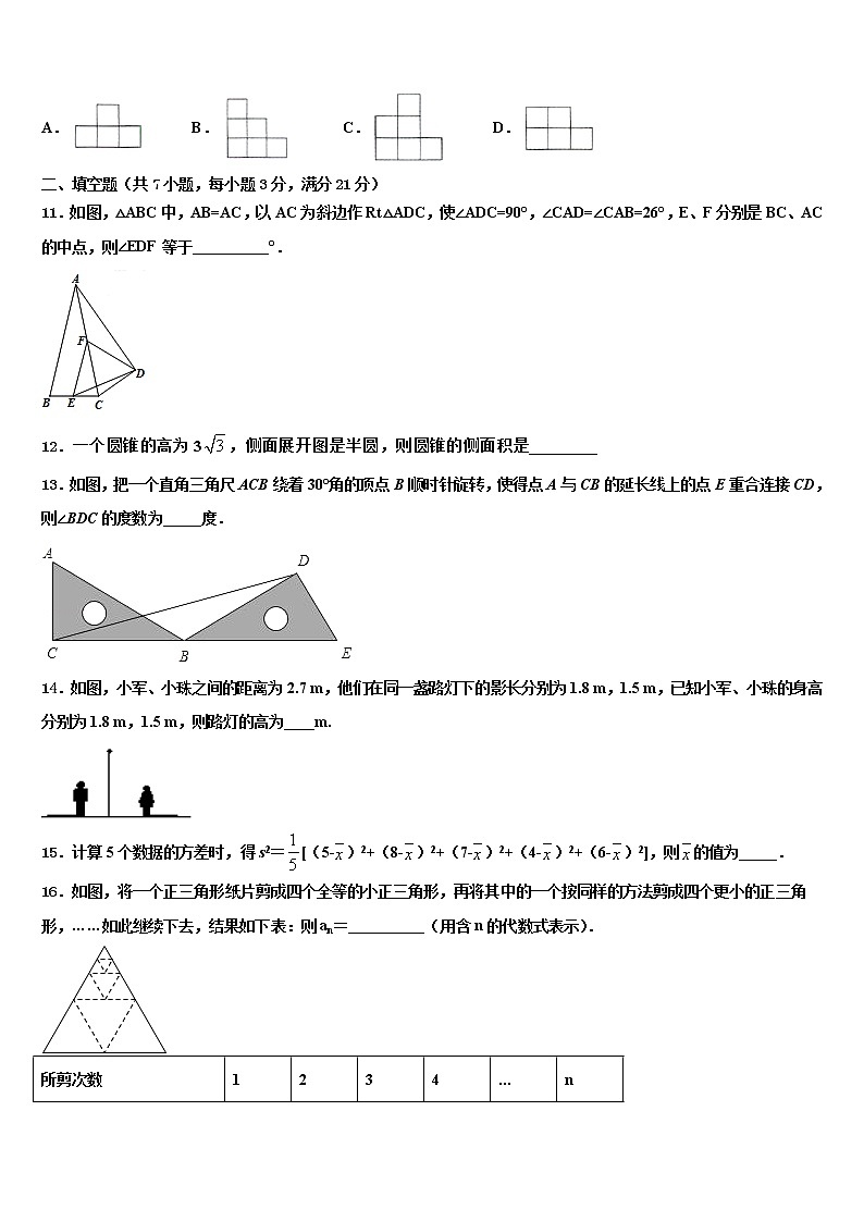 安徽省宣城市奋飞校2022年中考数学全真模拟试题含解析03