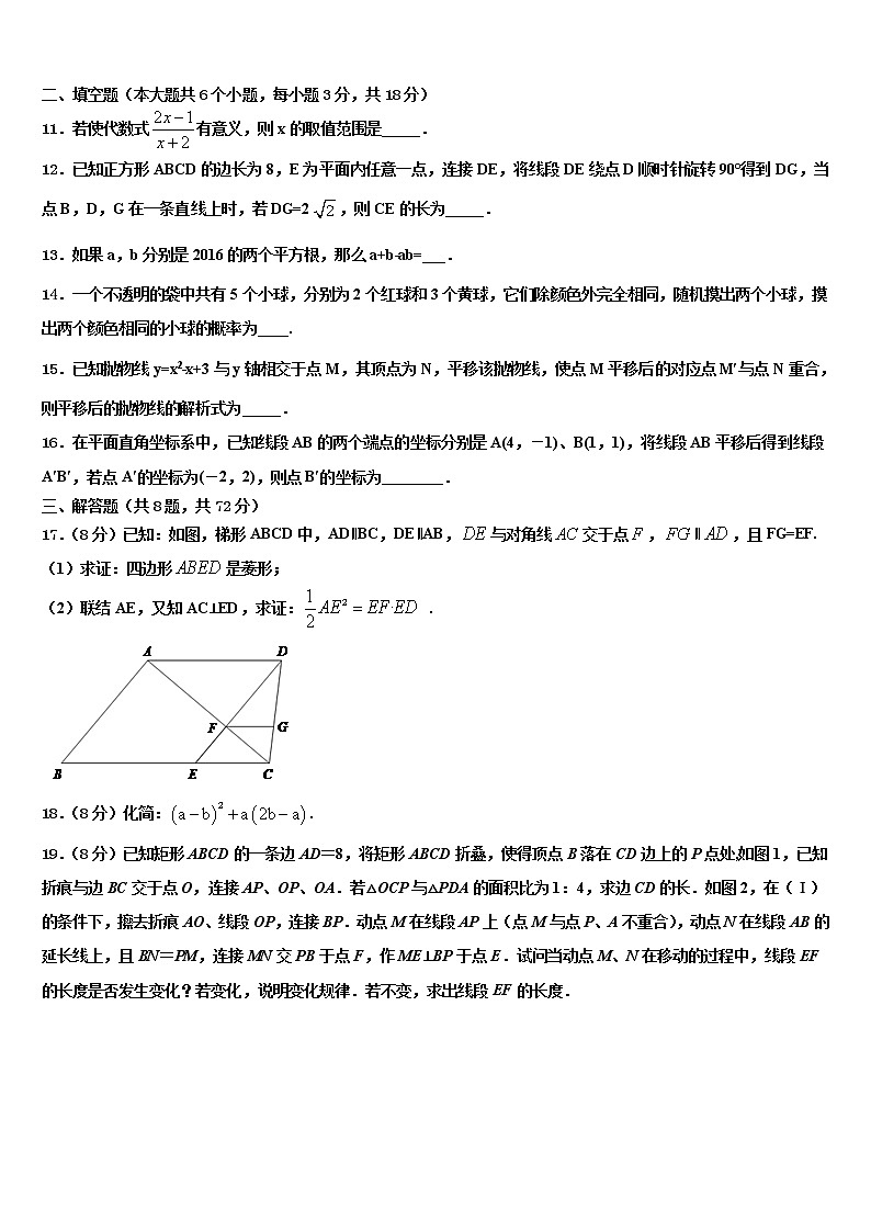 安徽省无为市2022年中考数学五模试卷含解析第3页