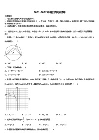 北京顺义2022年中考数学考试模拟冲刺卷含解析