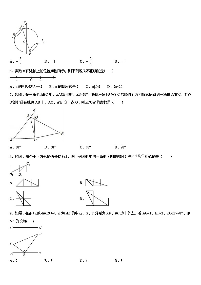 成都青羊区四校联考2022年十校联考最后数学试题含解析02