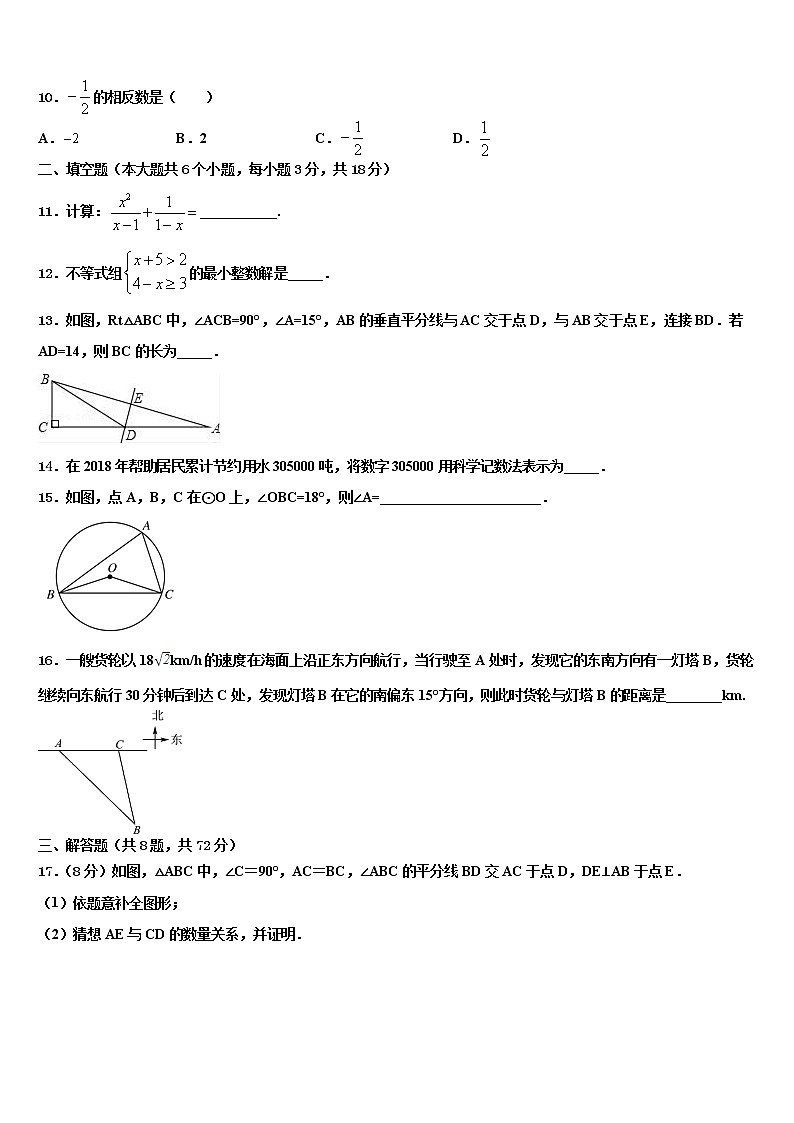 成都青羊区四校联考2022年十校联考最后数学试题含解析03