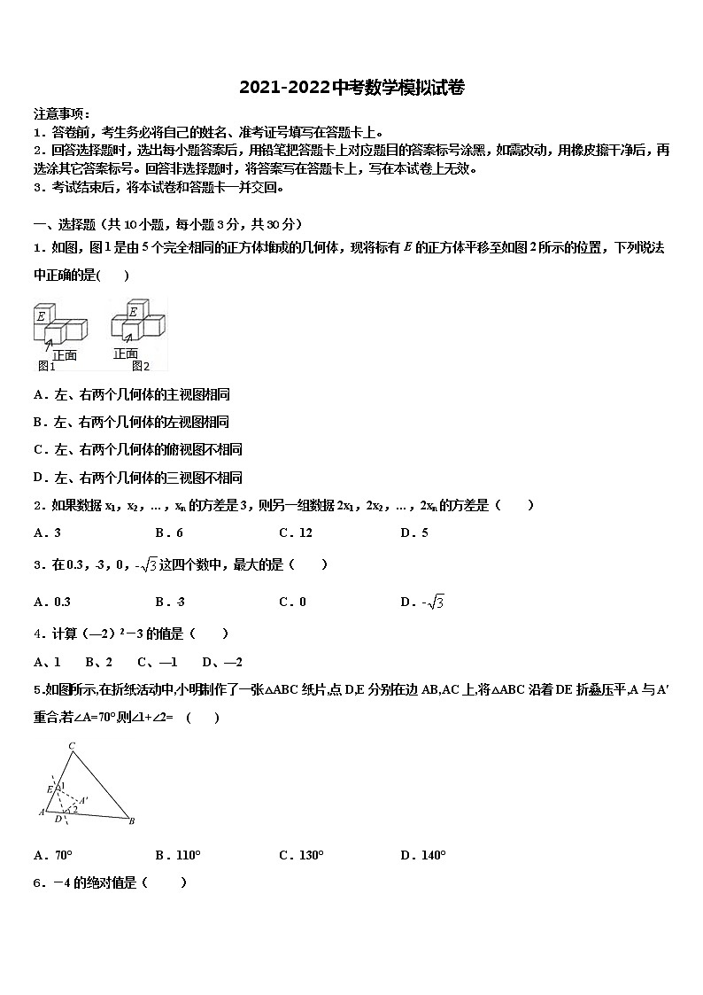 北京市昌平临川育人校2021-2022学年中考数学考试模拟冲刺卷含解析01