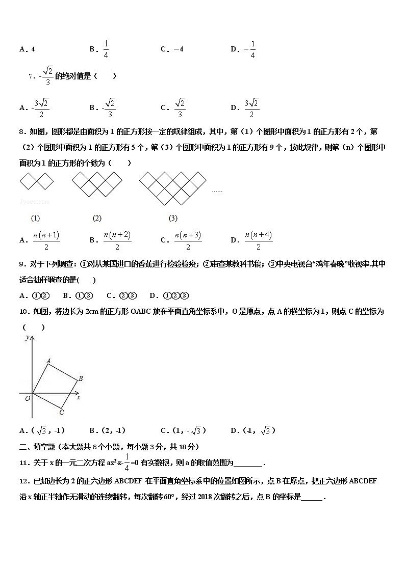 北京市昌平临川育人校2021-2022学年中考数学考试模拟冲刺卷含解析02