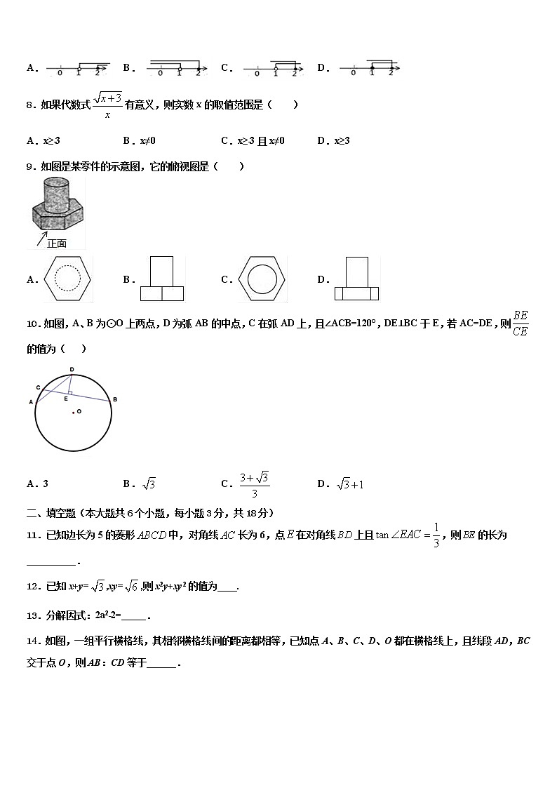 安徽省黄山市休宁县市级名校2021-2022学年中考数学最后一模试卷含解析02