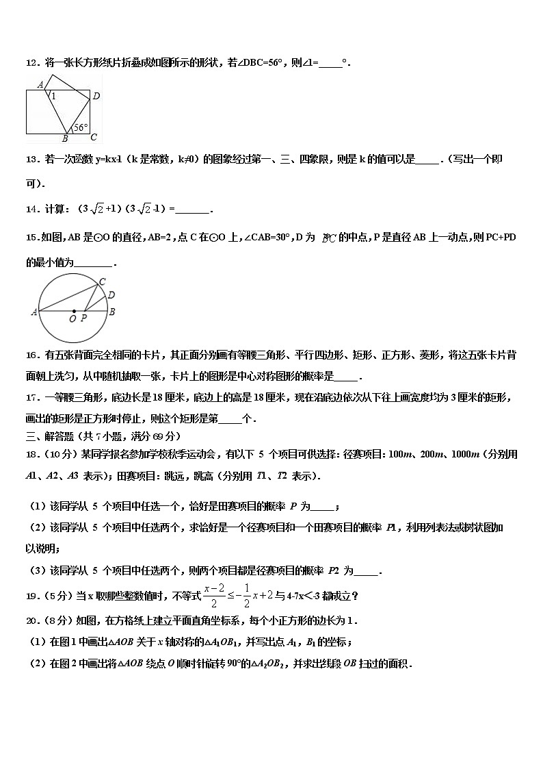 安徽省蒙城中学2022年中考数学最后冲刺浓缩精华卷含解析03