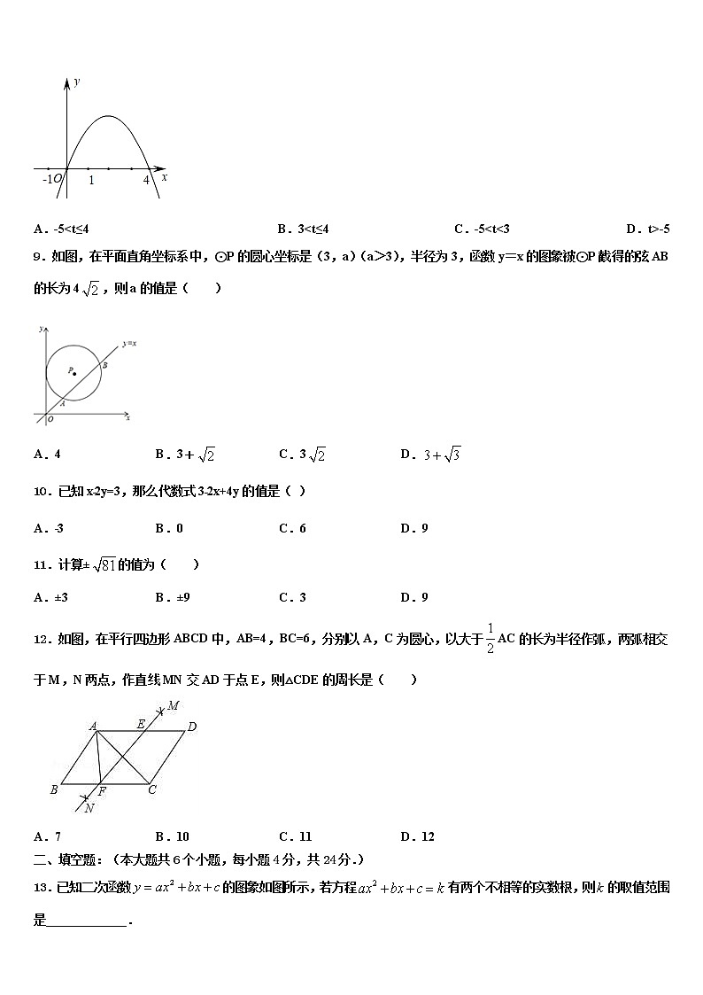 白银市重点中学2021-2022学年中考一模数学试题含解析02
