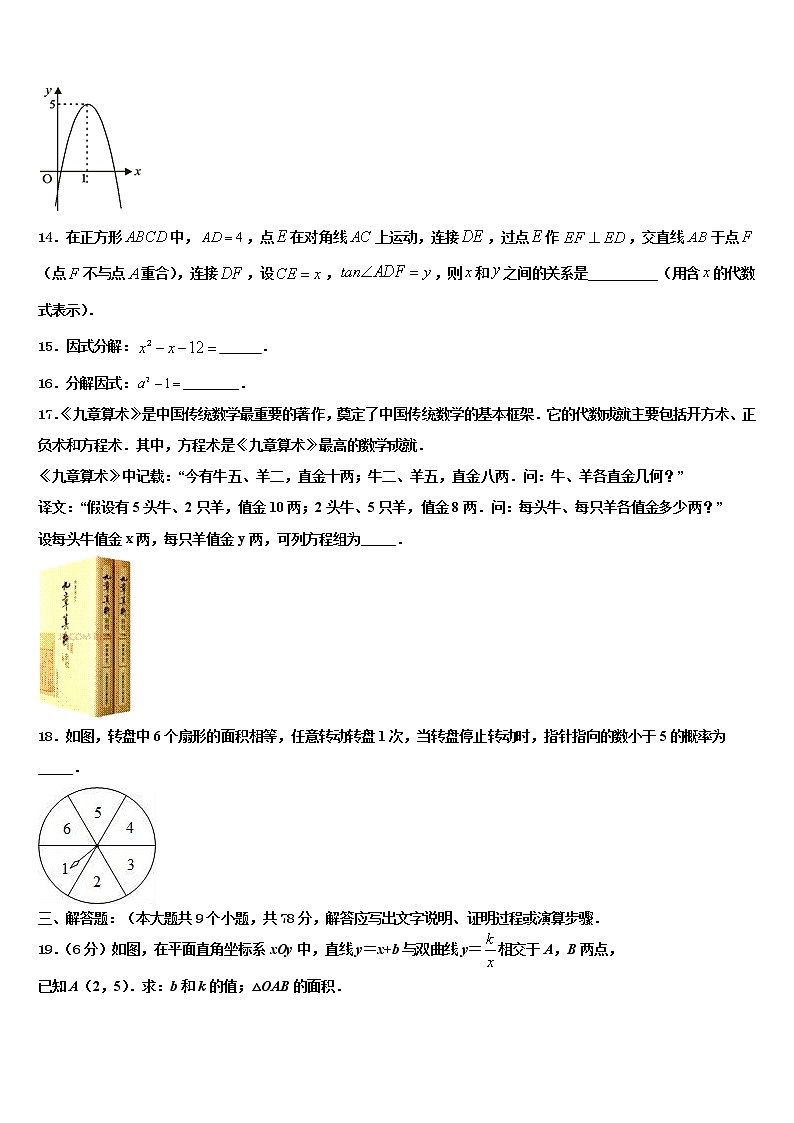 白银市重点中学2021-2022学年中考一模数学试题含解析03