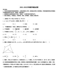 安徽省养鹿中学2022年中考数学模拟试题含解析