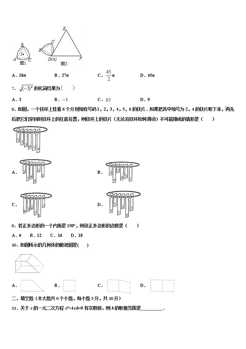 安徽省养鹿中学2022年中考数学模拟试题含解析02