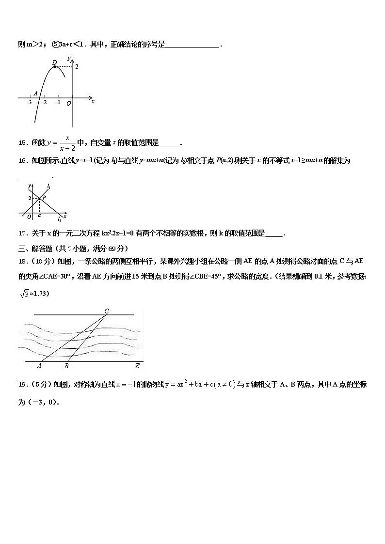 安徽省合肥市肥西县2021-2022学年中考五模数学试题含解析03
