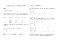 河南省宁陵县2022届九年级三月份中考数学模拟试题  word，含答案