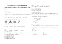 河南省民权县2022届九年级中考数学模拟试题  word，含答案