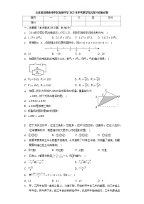 2022年山东省济南市市中区育英中学中考数学综合复习诊断试卷(word版含答案)