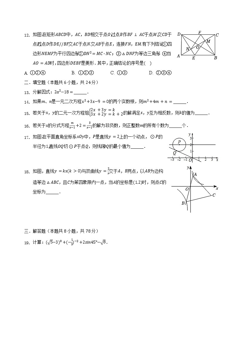 2022年四川省眉山市东坡实验初级中学九年级中考数学模拟试卷(word版含答案)第3页