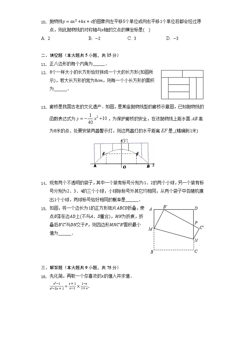 2022年湖北省潜江市中考数学诊断试卷1(word版含答案)02