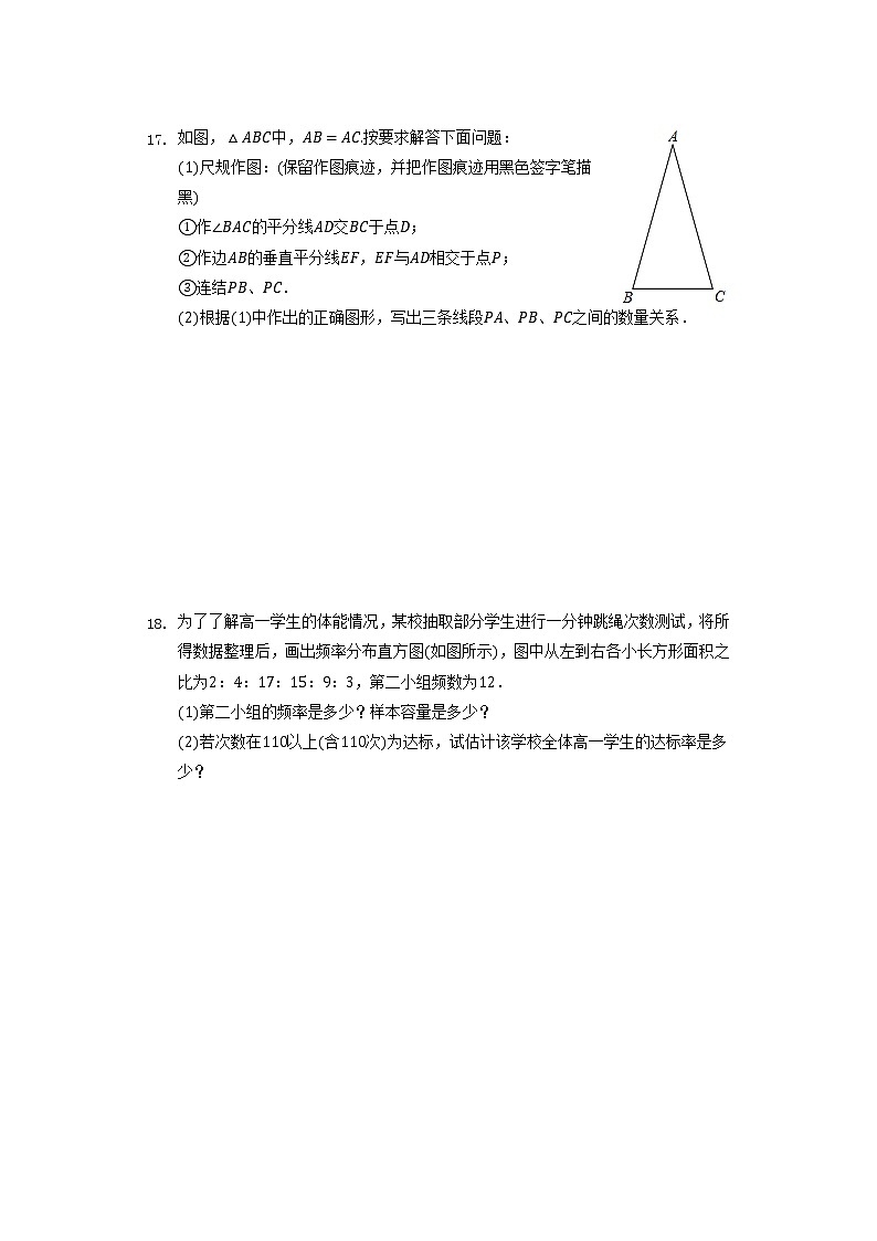 2022年湖北省潜江市中考数学诊断试卷1(word版含答案)03