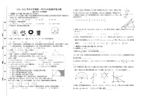 四川省自贡市富顺县富世学区2021-2022学年下学期第一学月九年级数学练习题(word版含答案)