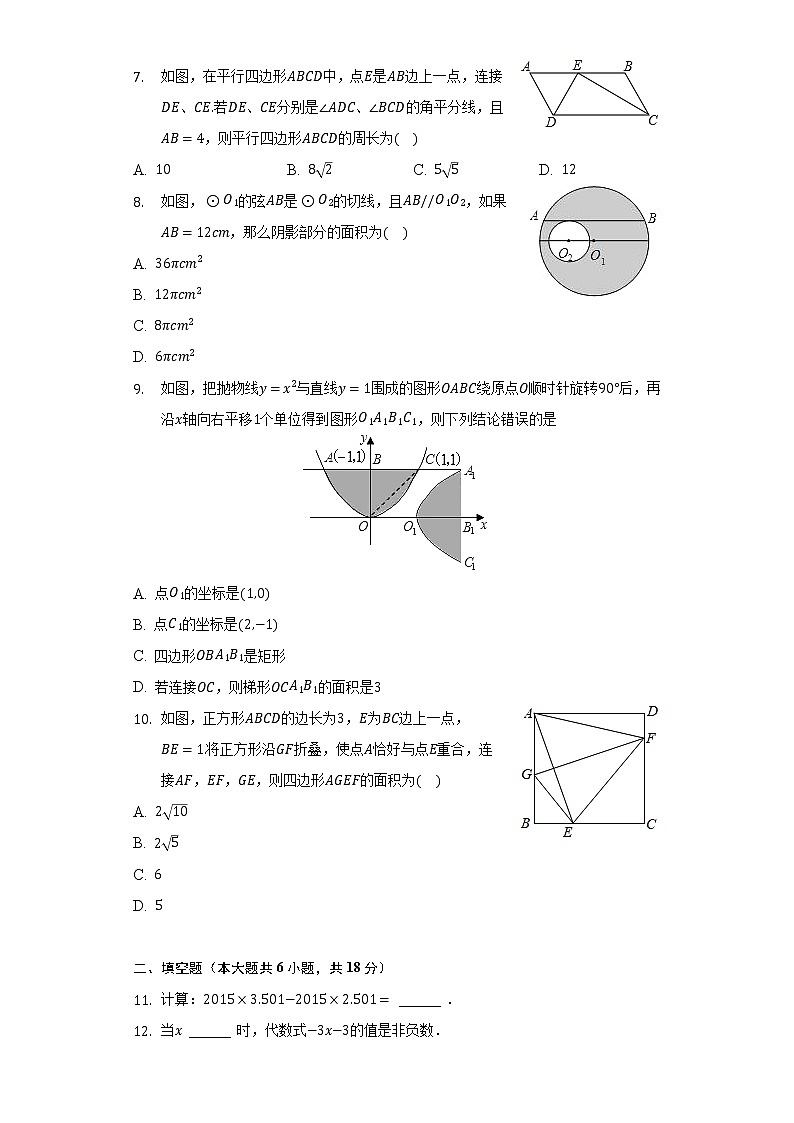 浙江省温州市瑞安市2022年中考数学模拟试卷(word版含答案)02