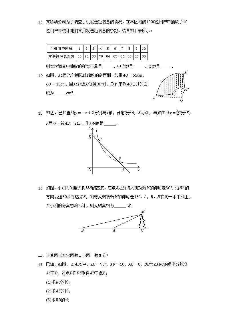 浙江省温州市瑞安市2022年中考数学模拟试卷(word版含答案)03