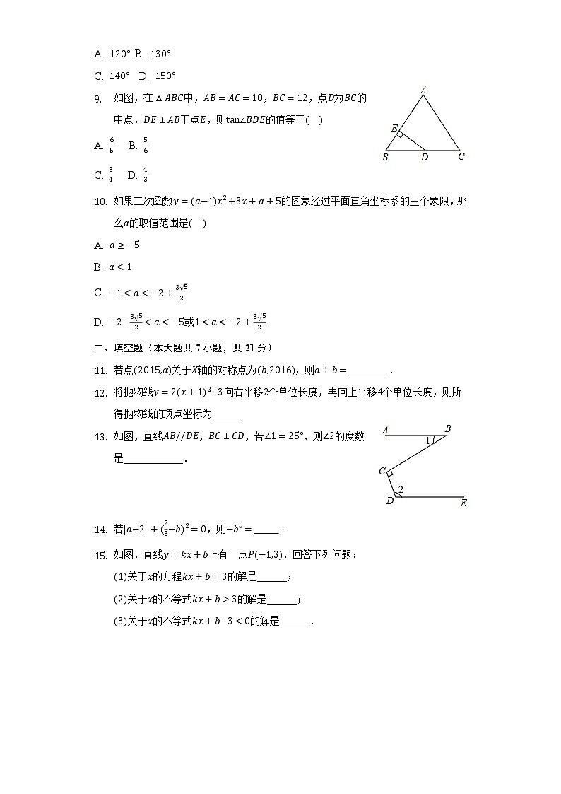 2022年广东省东莞市中考数学模拟试卷(word版含答案)02