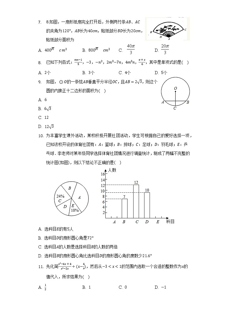 2022年云南省红河州中考数学模拟试卷(word版含答案)02
