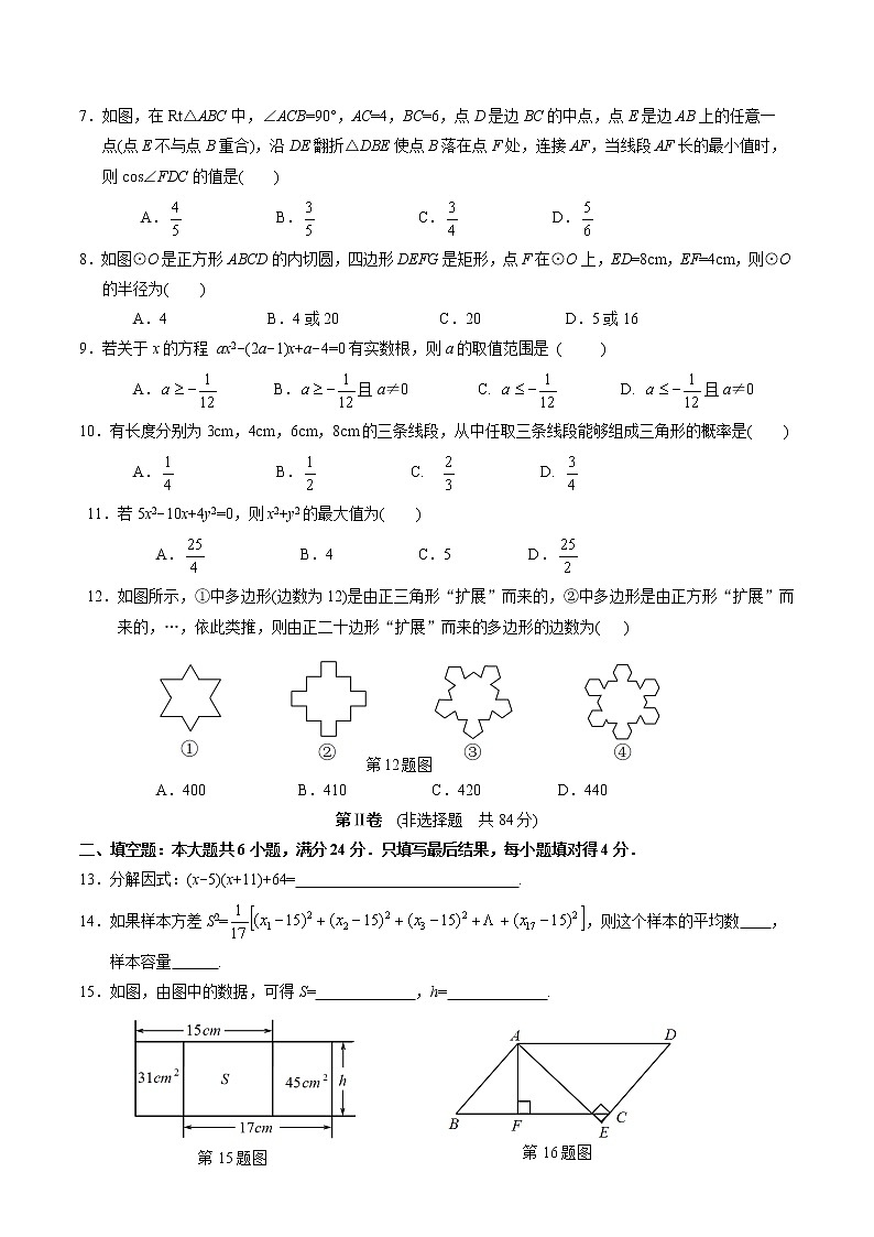 2022年山东省枣庄市峄城区吴林街道中学中考模拟数学试题(4)(word版含答案)02