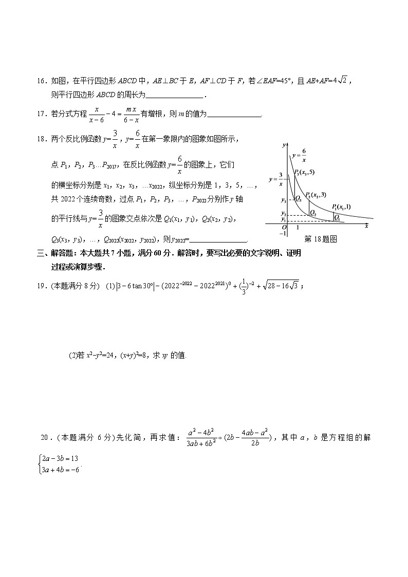 2022年山东省枣庄市峄城区吴林街道中学中考模拟数学试题(4)(word版含答案)03