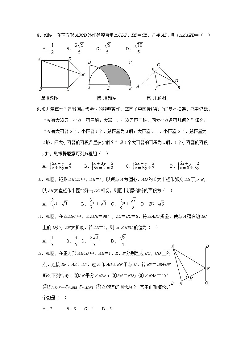 2022年山东省泰安中考数学全真模拟题一(word版无答案)第2页
