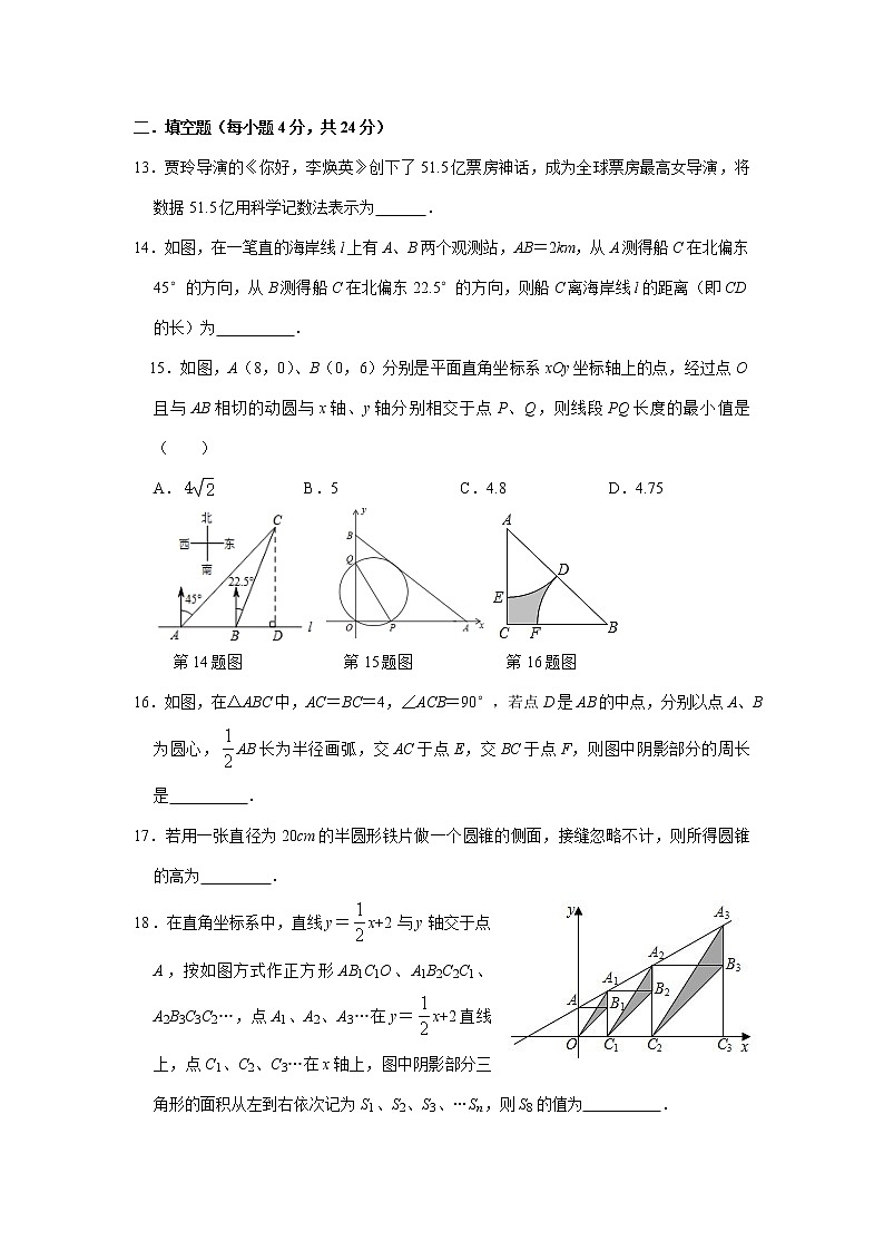 2022年山东省泰安中考数学全真模拟题一(word版无答案)第3页