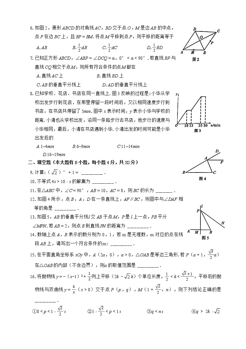 2022年福建省厦门市初中毕业班模拟考试数学试卷(word版含答案)第2页