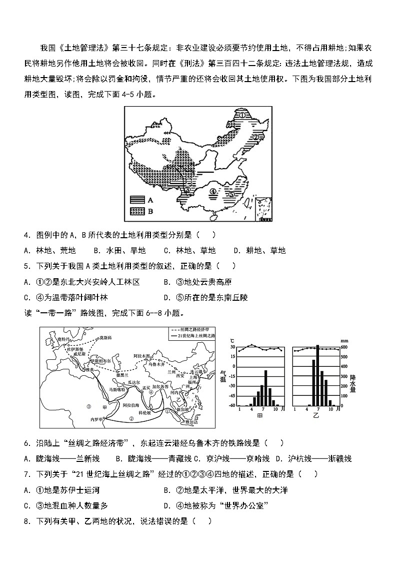 2022年湖北省黄冈、孝感、咸宁三市中考模拟试题（二）(word版含答案)02
