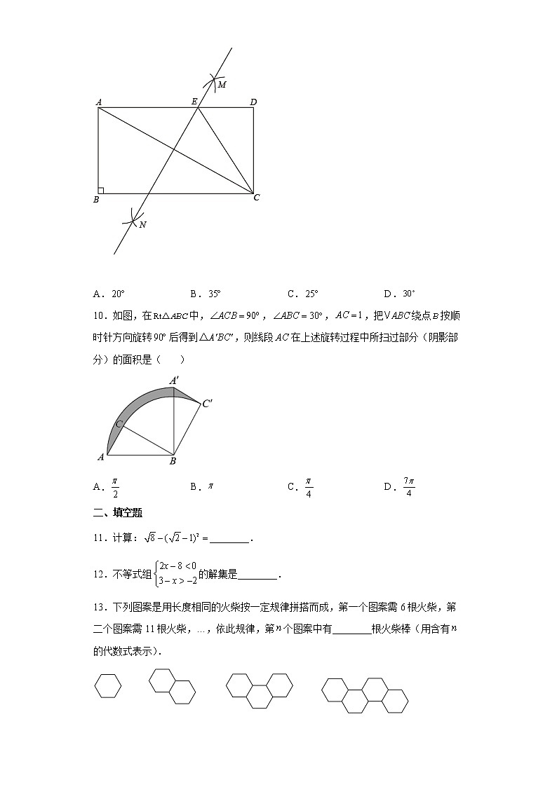 2022年山西省吕梁市九年级中考模拟数学试卷(word版含答案)03