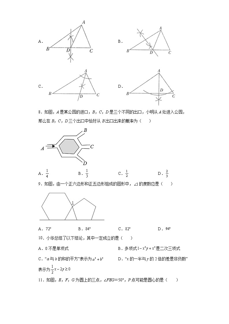 2022年河北省唐山市路南区中考一模数学试题(word版含答案)02